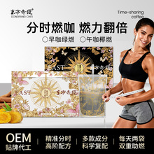 双燃咖啡黑白绷带阿拉比卡黑咖啡冰吸生椰拿铁美式速溶咖啡粉袋装