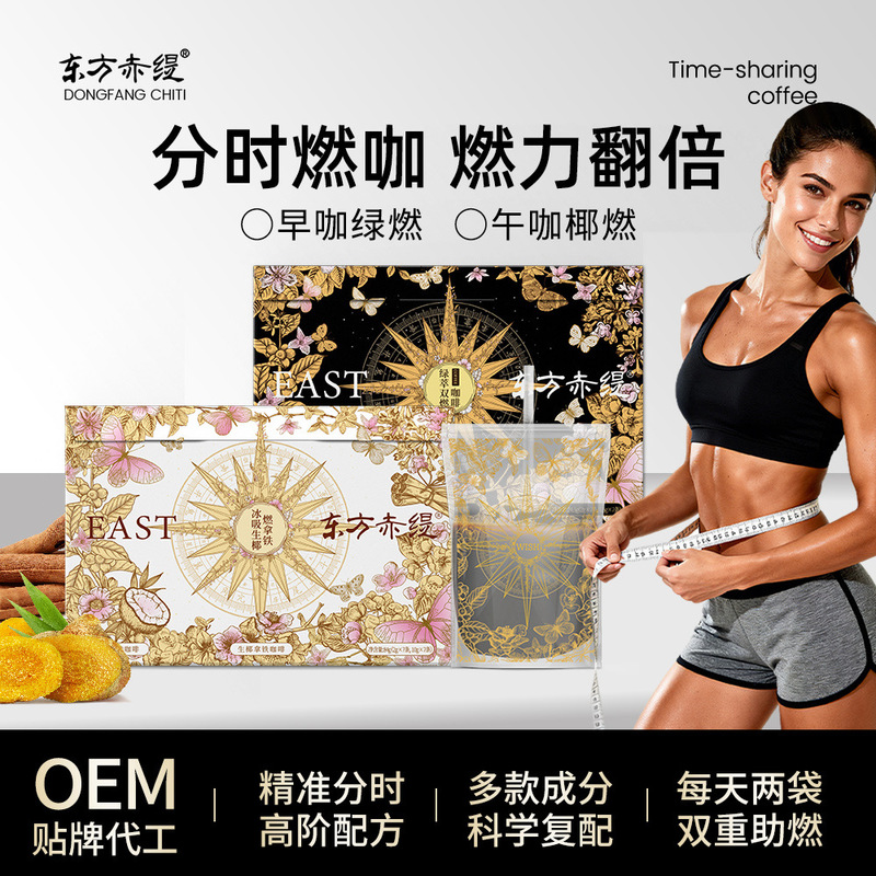 Double Brew Coffee Black and White Bandage Arabica Black Coffee Iced Coconut Latte American Instant Coffee Powder Bagged