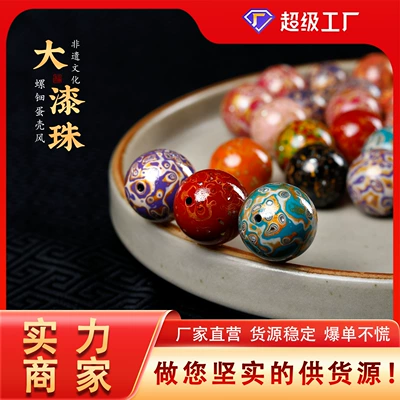 Natural Plant Lacquer Lacquer Beads Inlaid with Mother-Of-Pearl Loose Beads for Crafts, Single Beads, Spacer Beads, DIY Buddhist Bead Accessories, Bracelet