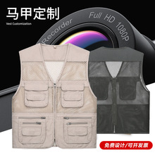 网格透气摄影马甲定制工作服户外记者媒体导演钓鱼多口袋网布背心