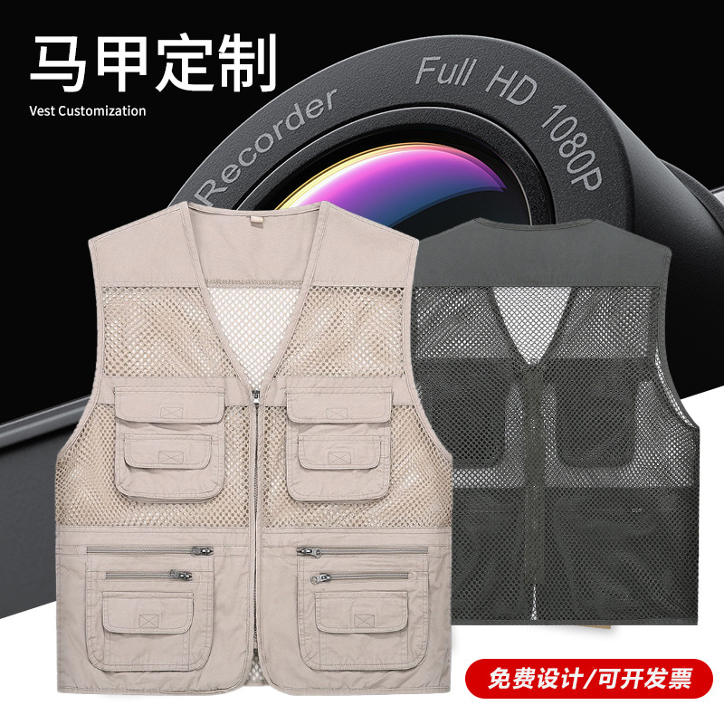 网格透气摄影马甲定制工作服户外记者媒体导演钓鱼多口袋网布背心