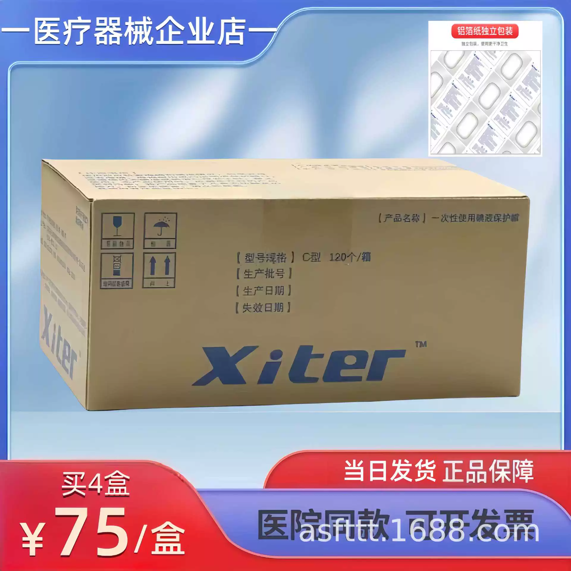 120 оригинальных колпачков с йодофором Axitabet, защитных колпачков с йодом, колпачков для перитонеального диализа, микроколпачков с йодом