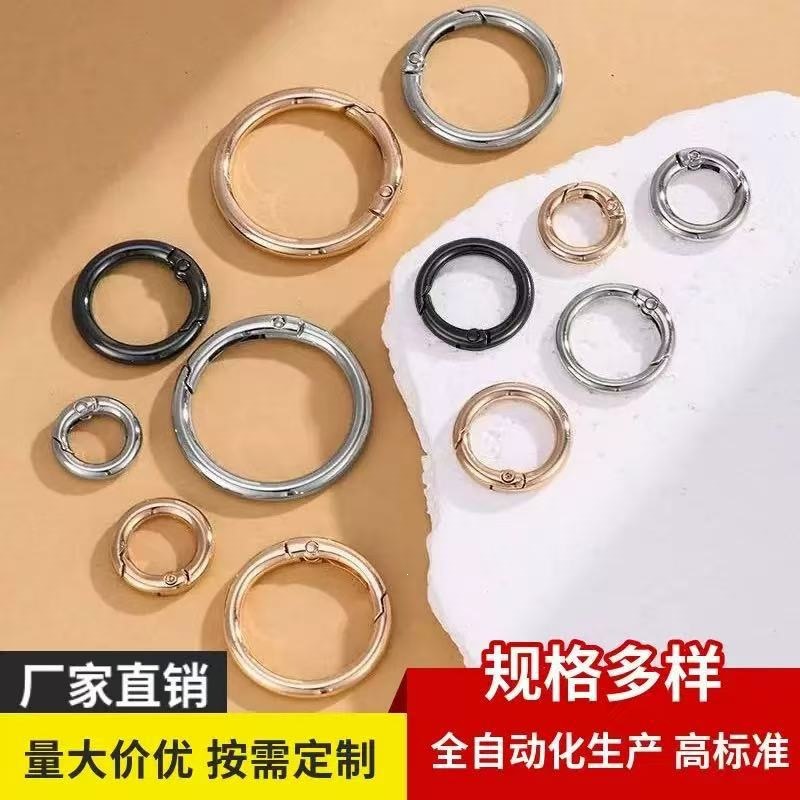 锌合金弹簧圈箱包五金配件包包挂扣开口圆环服饰玩具饰品钥匙扣