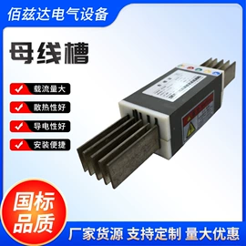 母线槽;线槽;其他输配电