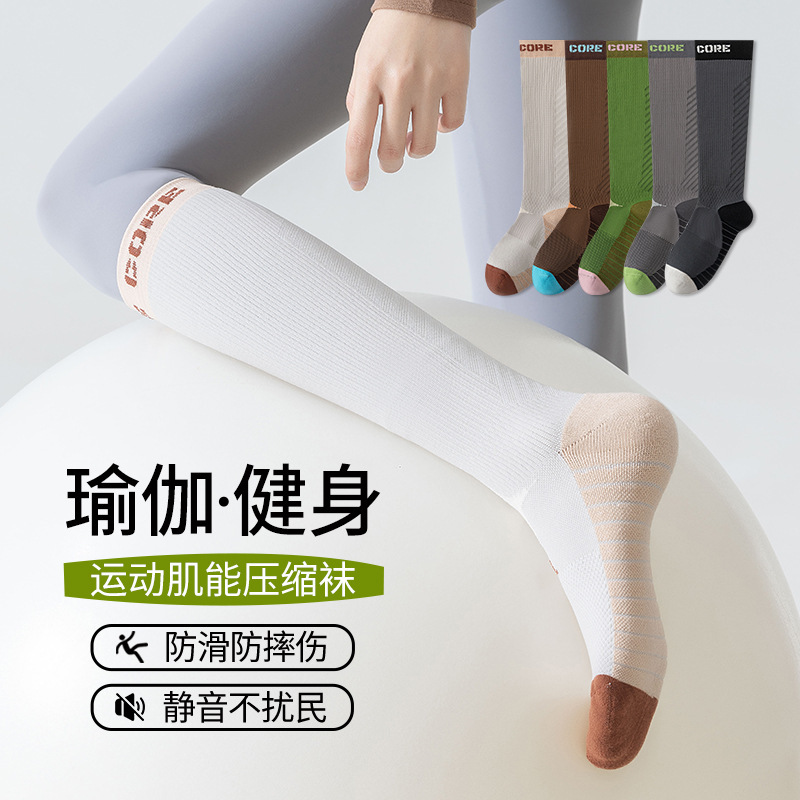 夏日辣妹弹力压力袜女运动肌能健身跑步袜瑜伽跳绳小腿袜功能性袜|undefined