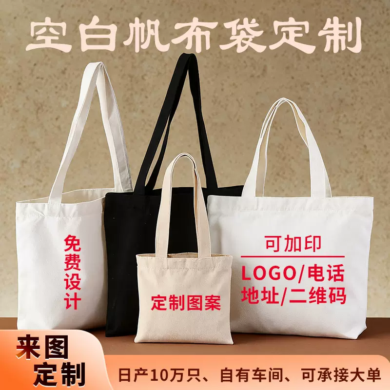 厂家定做手提帆布袋棉布袋直供可印logo服装店袋子环保购物袋定制