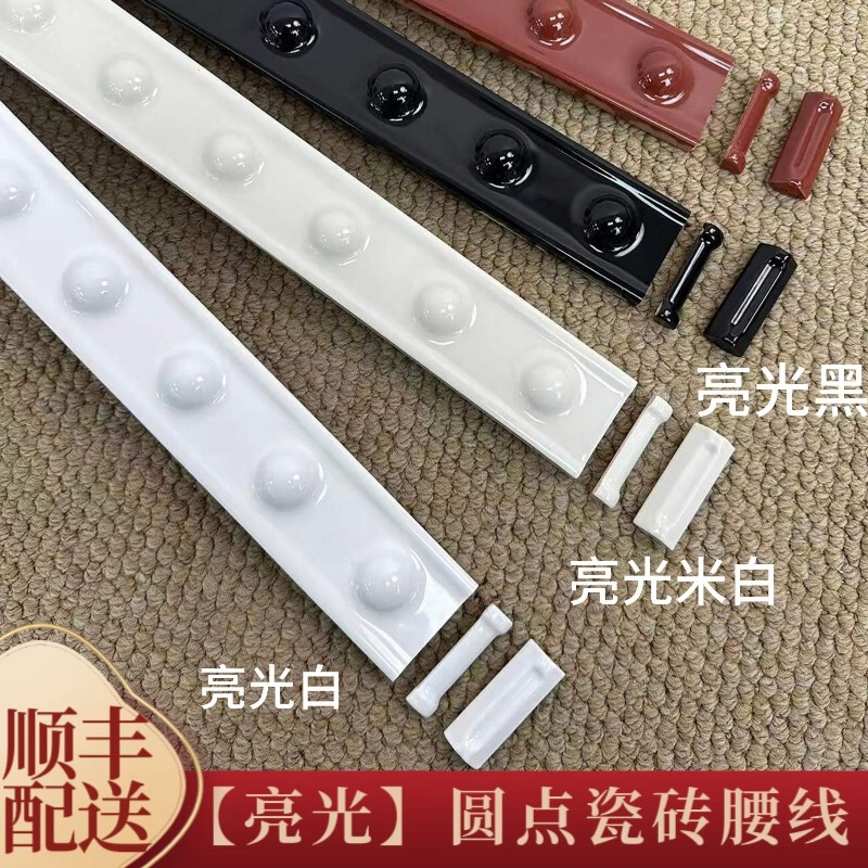 【Bright Finish】Red and Black Bathroom Polka Dot Tile Border Decorative Strip French Retro Living Room Kitchen Line Decoration