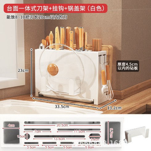[뉴 화이트] 조리대 일체형 칼꽂이 + 냄비 뚜껑 홀더