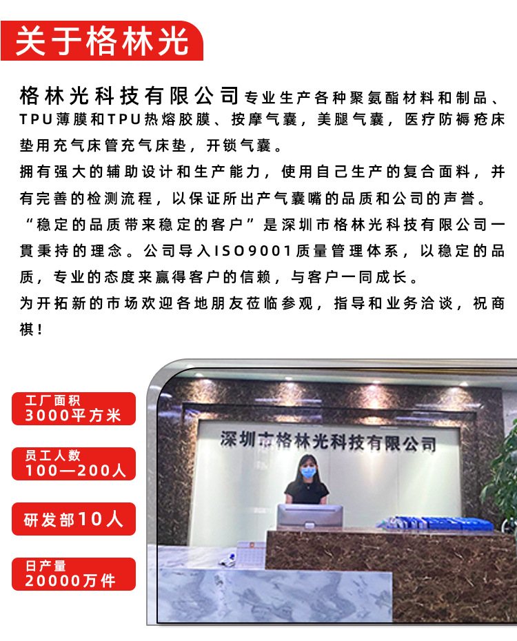 八详情页关于格林光