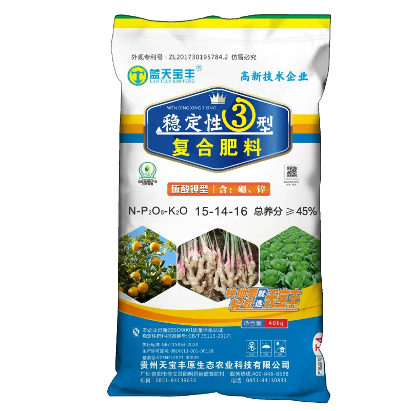 聚合氨基酸生态肥 天宝丰缓释肥 天宝丰复合肥 npk猕猴桃肥料