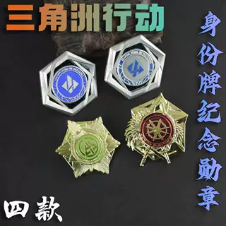 三角洲行动游戏周边 哈夫克精英徽章 金属 战术系列臂章士气章