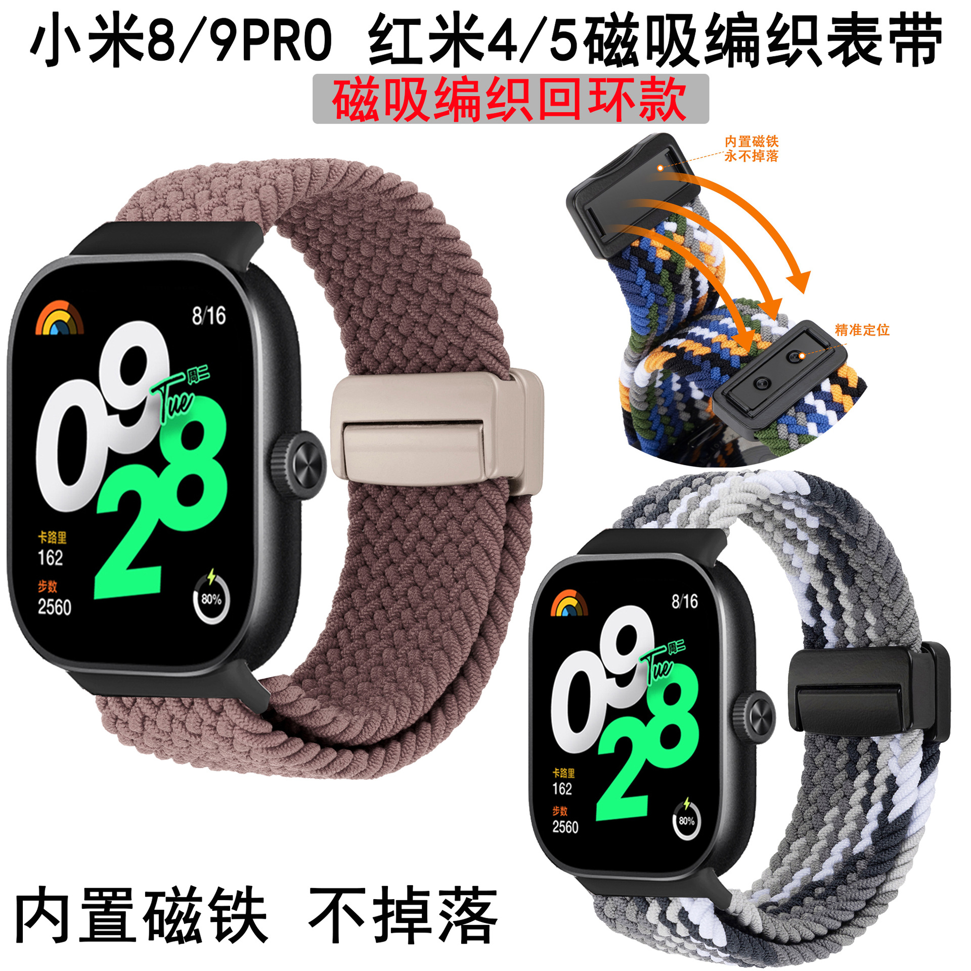 Watch strap