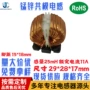 共模滤波锰锌25mh电感