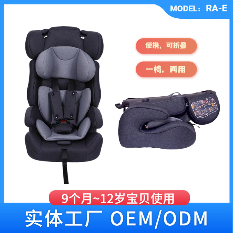 9月-12岁多功能汽车通用便携可折叠儿童安全座椅宝宝安全座椅车载|undefined