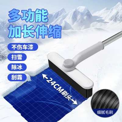 Kempinq və səyahət — Car Ice Scraper Defrost Shovel