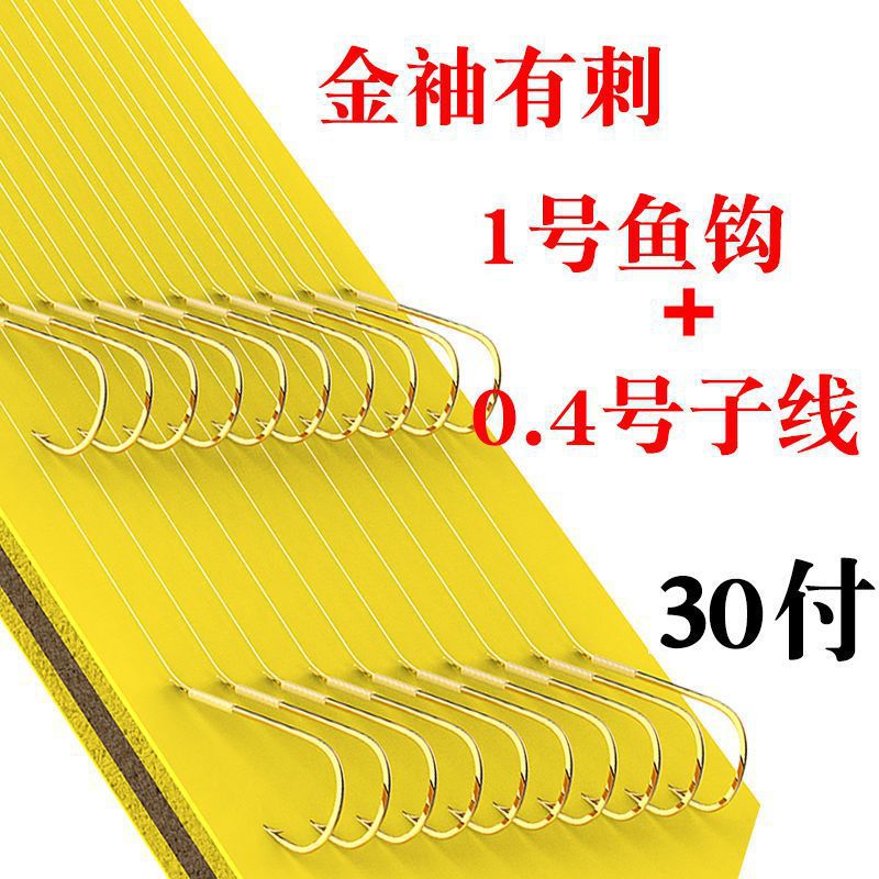 Gancho de pescado de manga de oro atado manga de gancho de pescado de manga 0.50.8 línea de productos terminados doble gancho con espinas sin espinas gancho de banda blanca comercio exterior