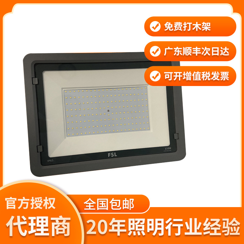 佛山照明LED投光灯 100W大功率泛光灯 防水户外照明广告牌照射灯