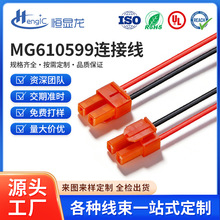 MG610599-2P智能马桶电源连接线冷压端子马桶盖加热器端子线加工