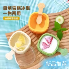 アイスクリーム型家庭用アイスキャンディーアイスクリームアイスクリームアイスキューブチーズスティックシリコーン食品グレードのクイックリリース