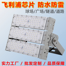 户外LED投光灯市电防水超亮大功率球场灯工程广场道路高杆照明灯