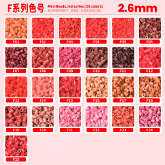 2.6mm拼豆补充包500粒袋装 F色系25色红色融合豆mard同厂融合豆