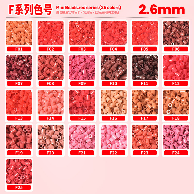2.6mm拼豆补充包500粒袋装 F色系25色红色融合豆mard同厂融合豆|undefined