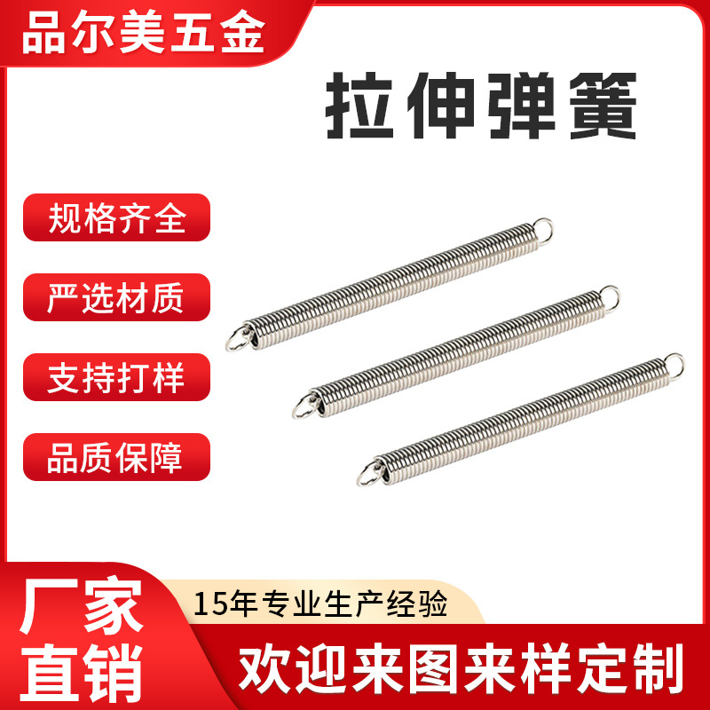 拉伸弹簧升降电脑桌弹簧家具拉簧运动器材配件汽车小配件源头厂家