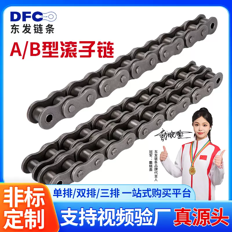 A系列双排链条工业非标单排三排弯板淬火双节距滚子链碳钢链条