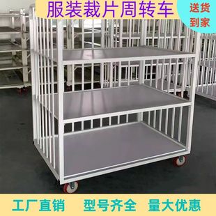 Clothing Factory Turnover Cart, Workshop Cutting Cart, Material Cart, Transport Cart, Luggage Cart, Finished Product Cart, Garment Finished Product Cart