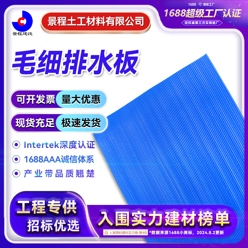 塑料排水板聚合材料高铁隧道路基用密集沟槽倒吸式PVC毛细排水板|ru