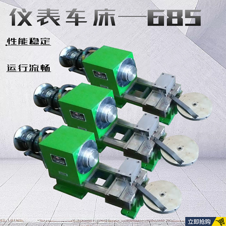 厂家直销 CO-685/1 卧式 车床 仪表车床 普通车床