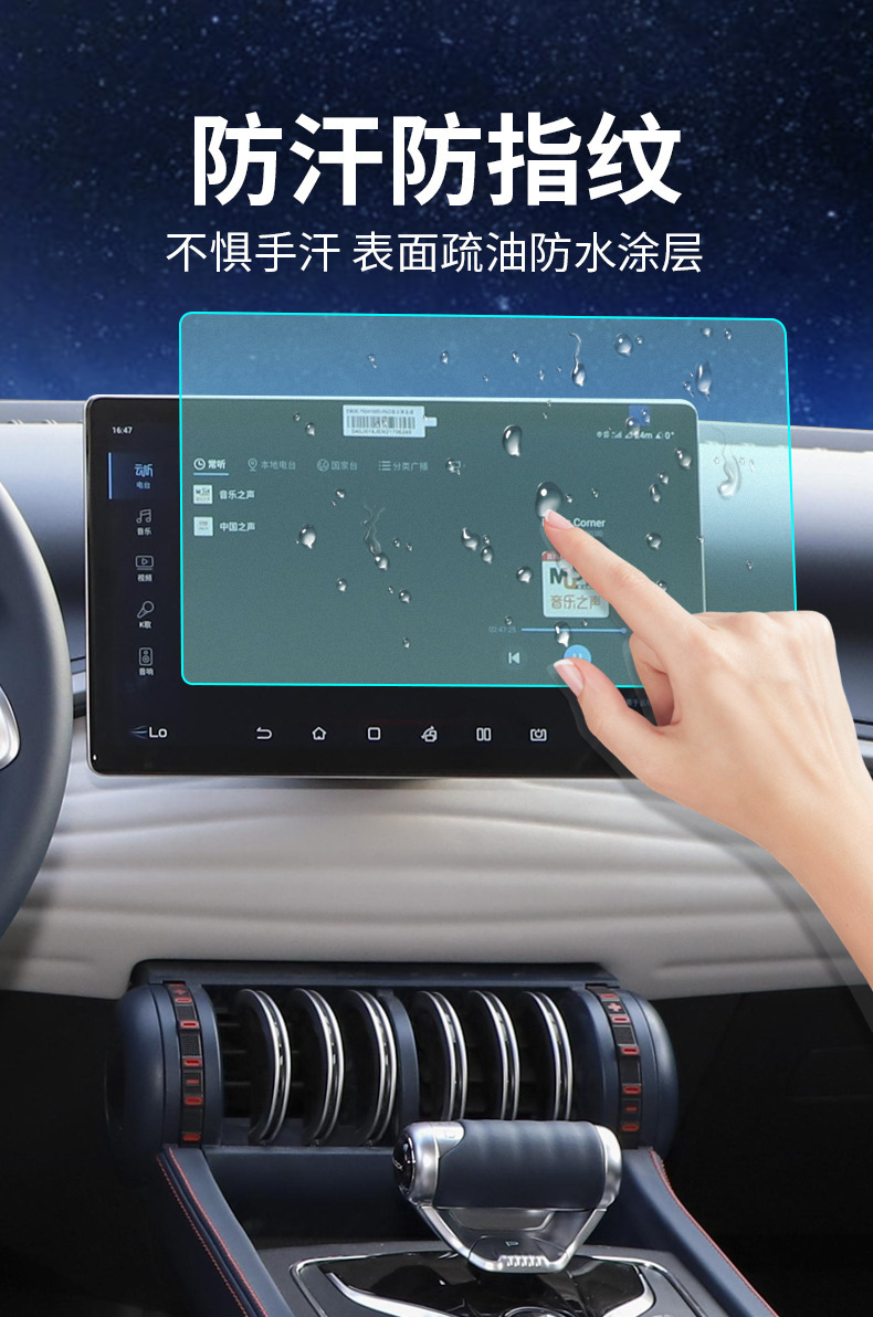 Suitable for BYD car central control screen anti-blue light soft film, Yuan Pro navigation dashboard screen protector