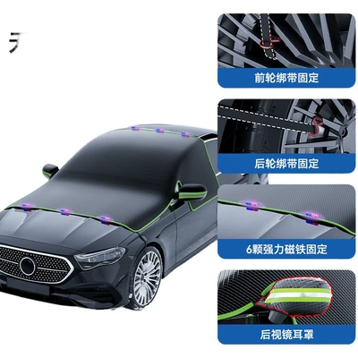 Car snow shield winter half-cover car cover, winter