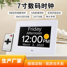跨境亚马逊7寸数码时钟数码相框数字时钟机日历闹钟老人吃药提醒