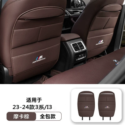 Chair back anti-kick pad: New 3 Series X3 5 Series - 23-24-3-seriesi3-all-inclusive-model-mocha-color