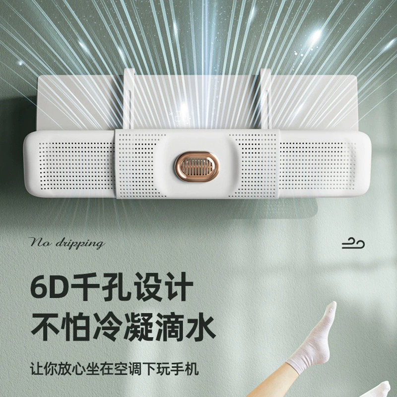 Ветрозащитный щиток кондиционера с защитой от прямого обдува на выходе холодного воздуха перегородка лунный щиток ветрозащитный щиток настенный Универсальный бесплатная установка