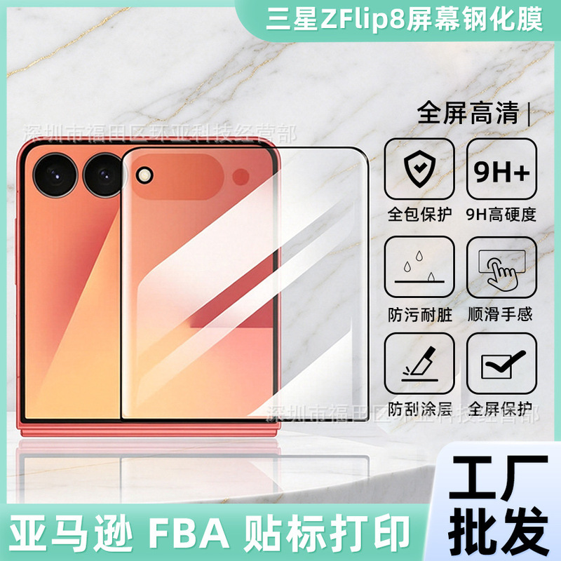 Suitable for Samsung Z Flip 8 silk-printed lens film, silk-printed high-definition precision hole camera screen protector for Z Flip 6/7 Suitable for Samsung Z Flip 8 silk-printed lens film, silk-printed high-definition precision hole camera screen protector for Z Flip 6/7