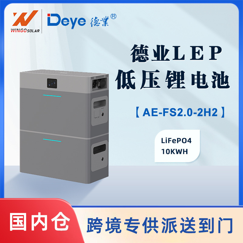 Deye Deye51.2V 2Kwh Deye Lithium Iron Phosphate Battery Stacking Ae-Fs2.0-2H2 10-Year Warranty