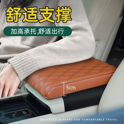 Armrest box – car armrest box booster pad