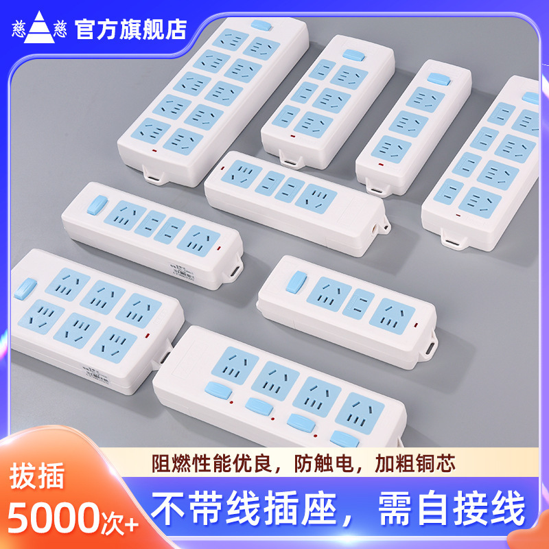 Factory wholesale plug-in multifunctional charity without socket wireless plug-in household multi-hole patch board dormitory