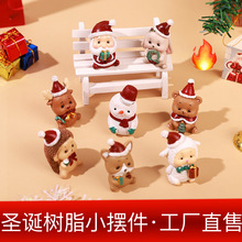圣诞节小摆件可爱卡通微景观圣诞老人雪人圣诞树装饰摆设盲盒礼物