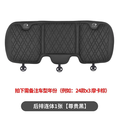 Seat cushion, seat cover | Seat Cushion M8 Gm8 M6 Gs4 - trumpchi-rear-seat-cushion-single-cushion-1-piece-set-black
