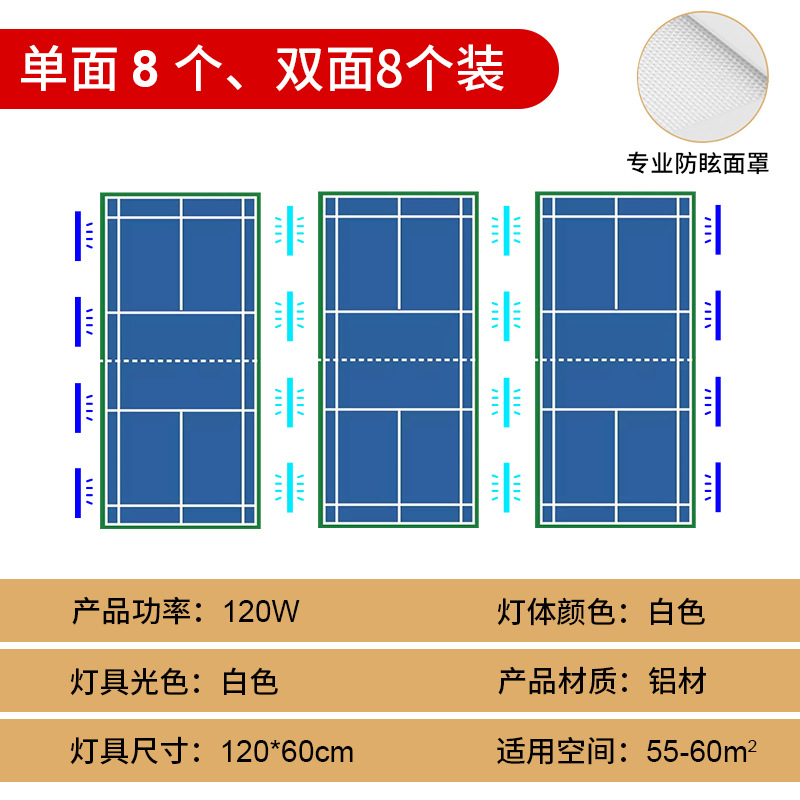 Estadio de bádminton luz LED antideslumbrante sin sombra luz especial simple y doble sala de tenis de mesa SALA DE BALONCESTO interior luz especial