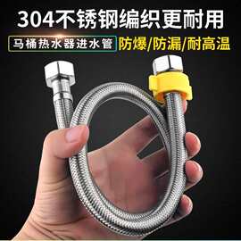 304不锈钢金属编织进水软管热水器冷热水管4分马桶连接管冷热双用