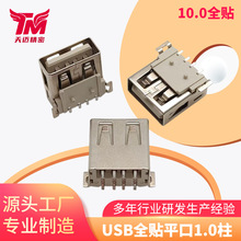 ���~ԭ�SUSBȫ�Nƽ��1.0�����Ԫ�����B�����m�����ӹ��I�ИI