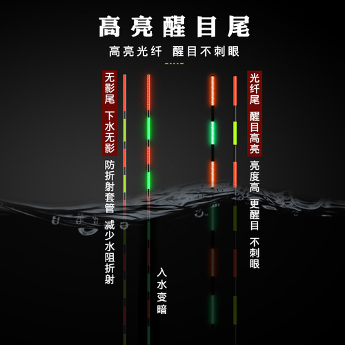 Reed electronic float, high sensitivity, luminous, eye-catching, shadowless tail crucian carp, lake reservoir float, anti-flowing water fish float