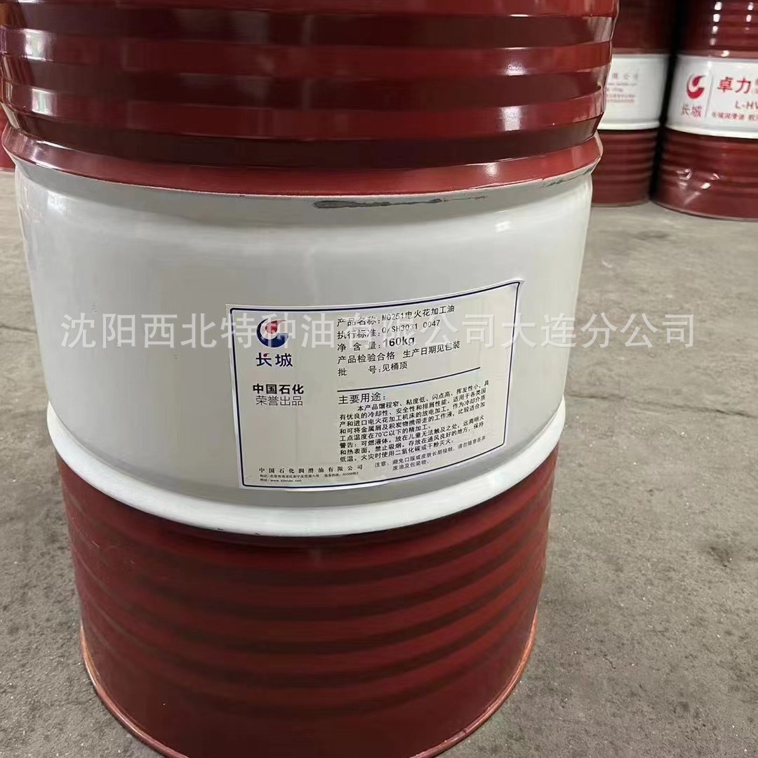 大连批发长城M0251电火花加工液13940970975 长城签约一级代理商