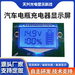 60v72v电瓶电池电量显示器电压百分比显示表屏LED显示屏液晶屏