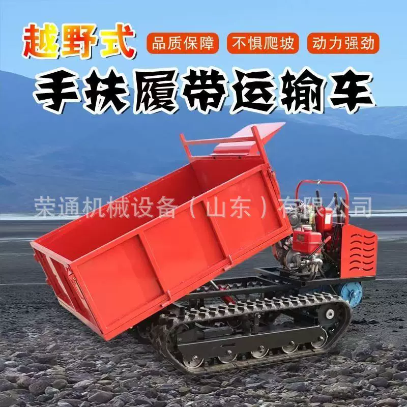 农用爬山虎履带运输车全地形小型工程自卸山地搬运车拖拉机爬坡王