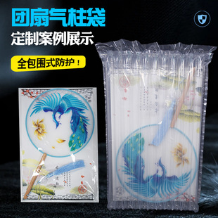 Embroidered Round Fan Air Column Bag Custom U-Shaped Bag Large Size Custom Free Proofing Suzhou Kunshan Bubble Column Factory